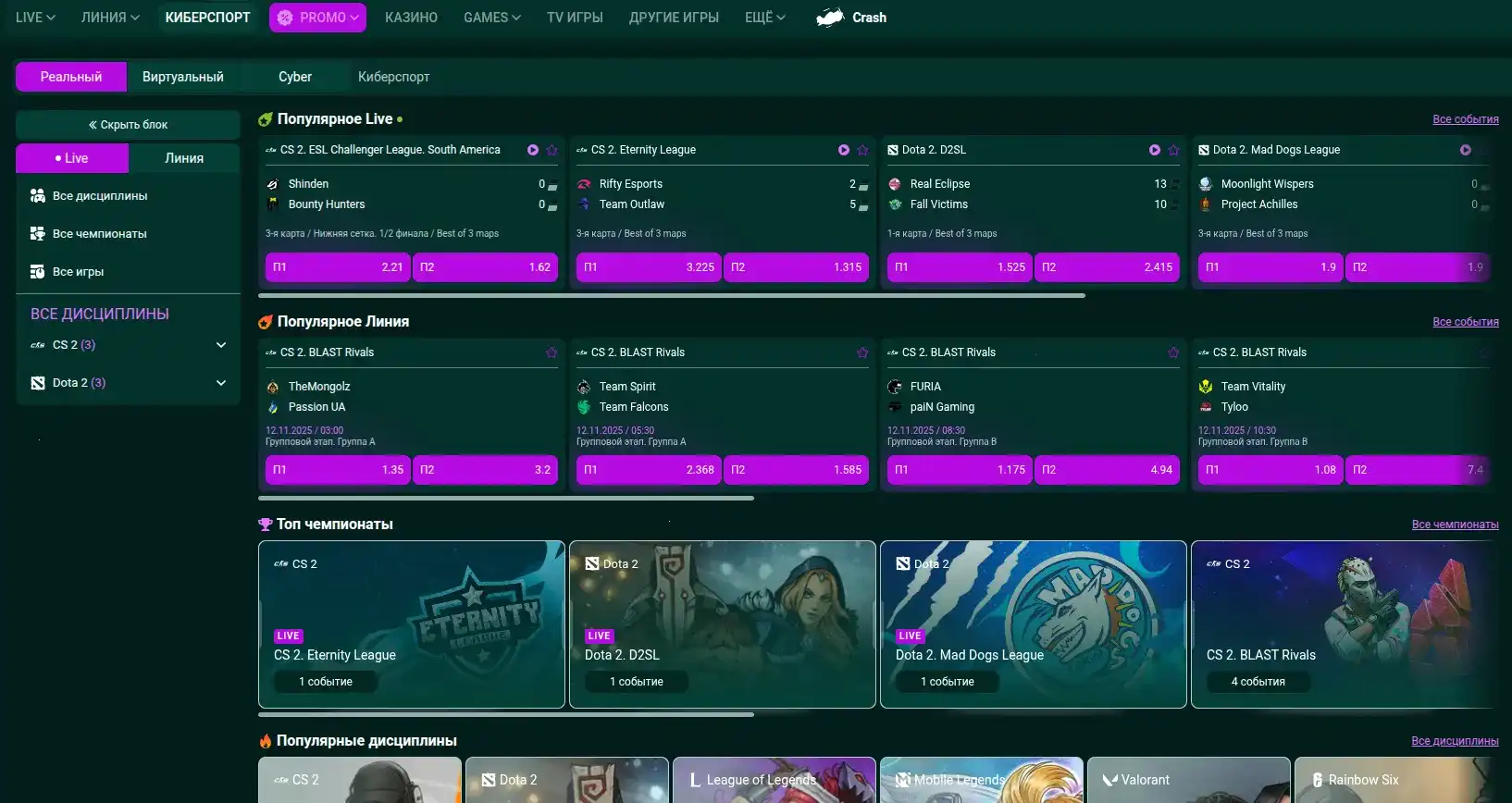 Игровые автоматы Метелица казино на экране